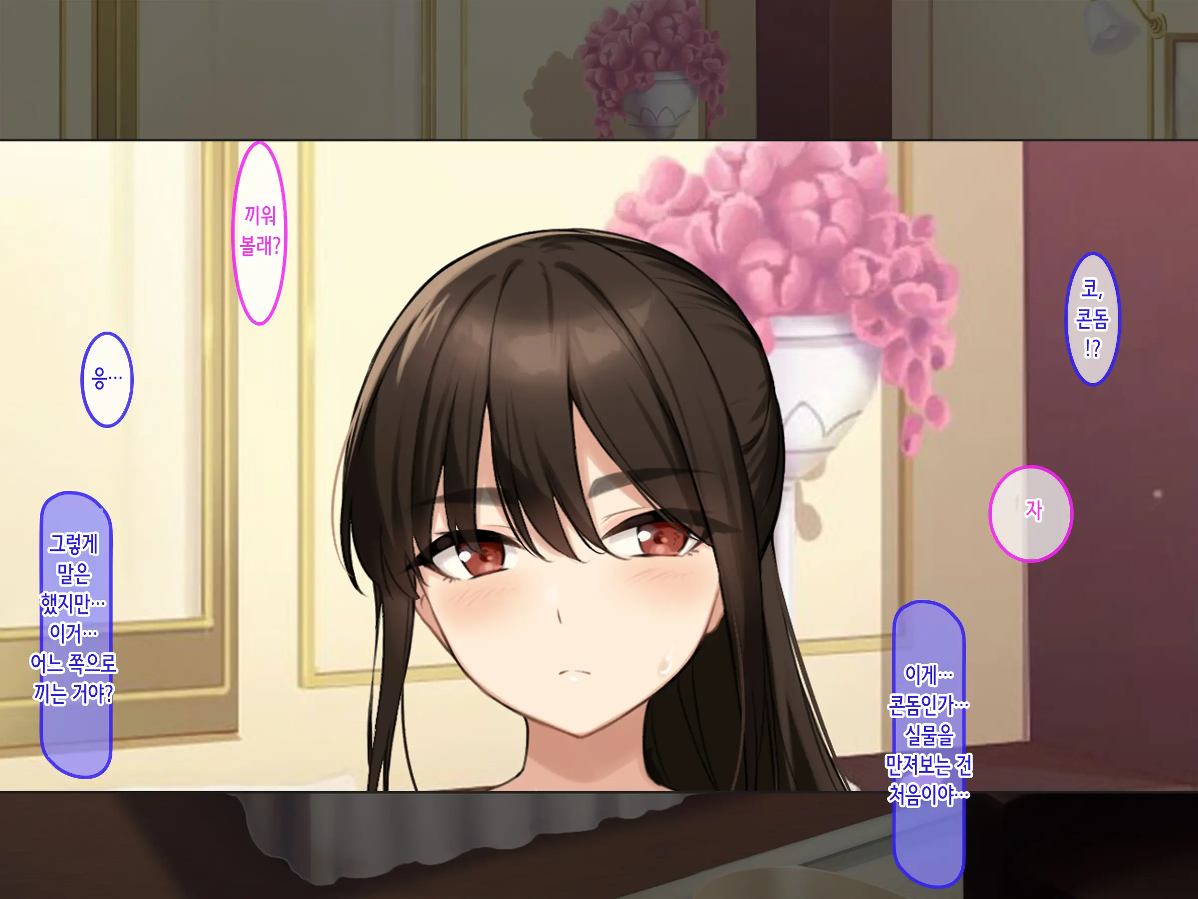Hamegoro Yankee JK O Saimin De Nakadashi Kongan Haramitagari No Gokujou Nama Onaho Ni Suru | 발정기 양아치 여고생을 최면으로 질내사정과 임신을 애원하는 극상의 생 오나홀로 만들다